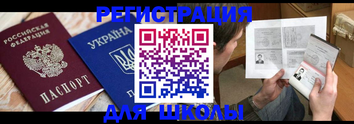 временная регистрация адрес в Майском