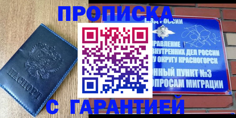 регистрация в Майском