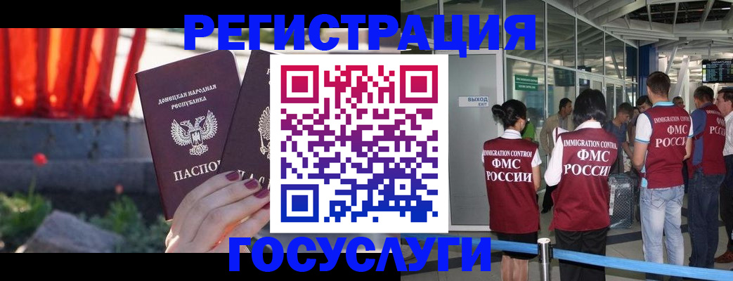 регистрация для дет. сада в Майском